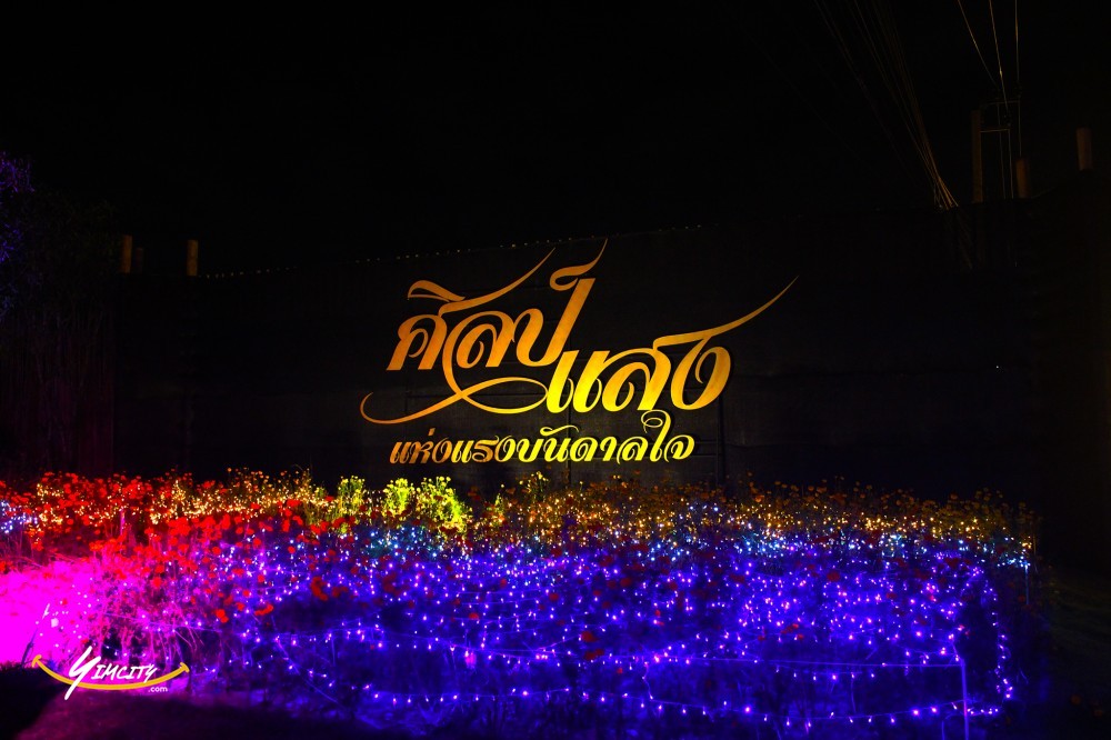 พาเที่ยวงาน ศิลป์แสง แห่งแรงบันดาลใจ งานแสดงแสงสี กลางเมือง ย่านรัชดา